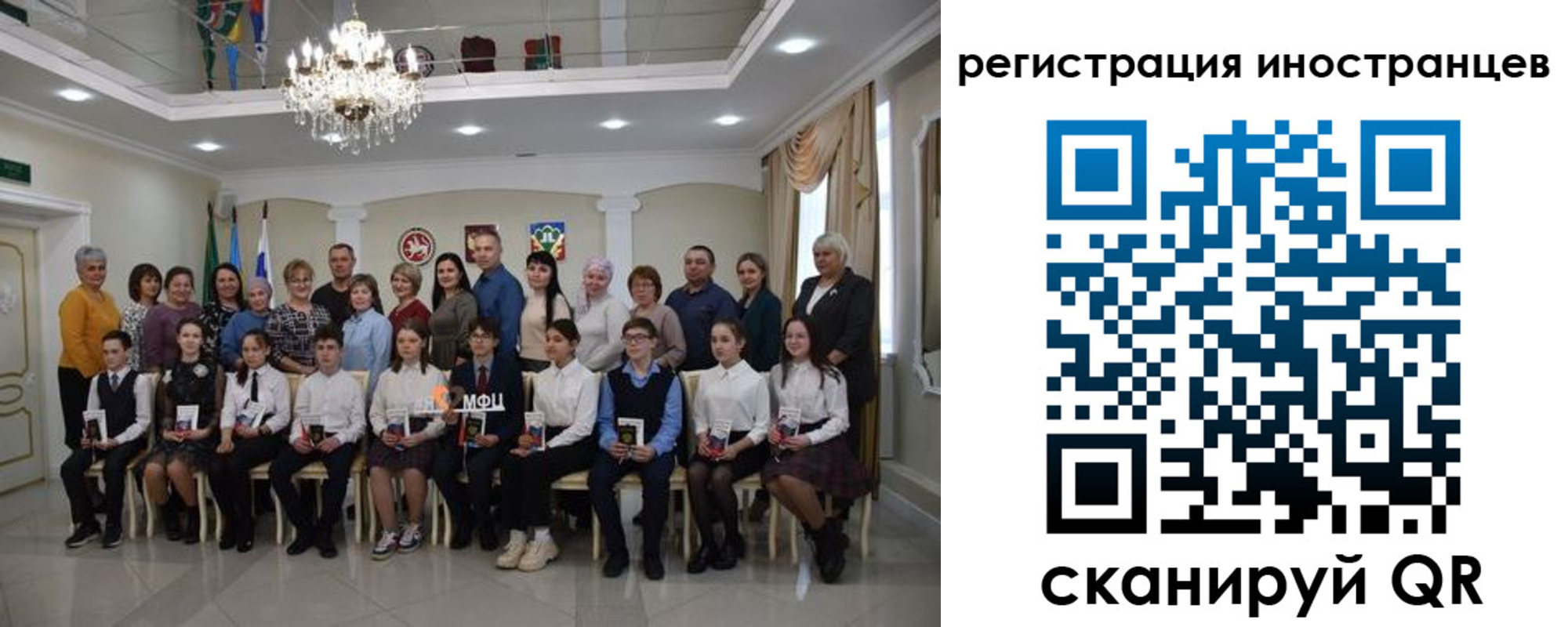 временная регистрация для школы в Саратовской области