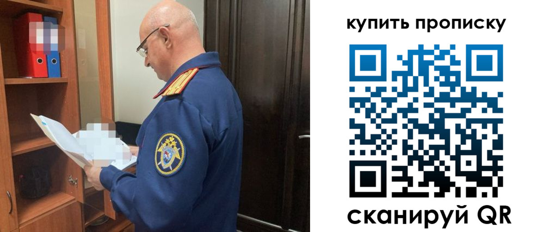 прописка от собственника в Саратовской области