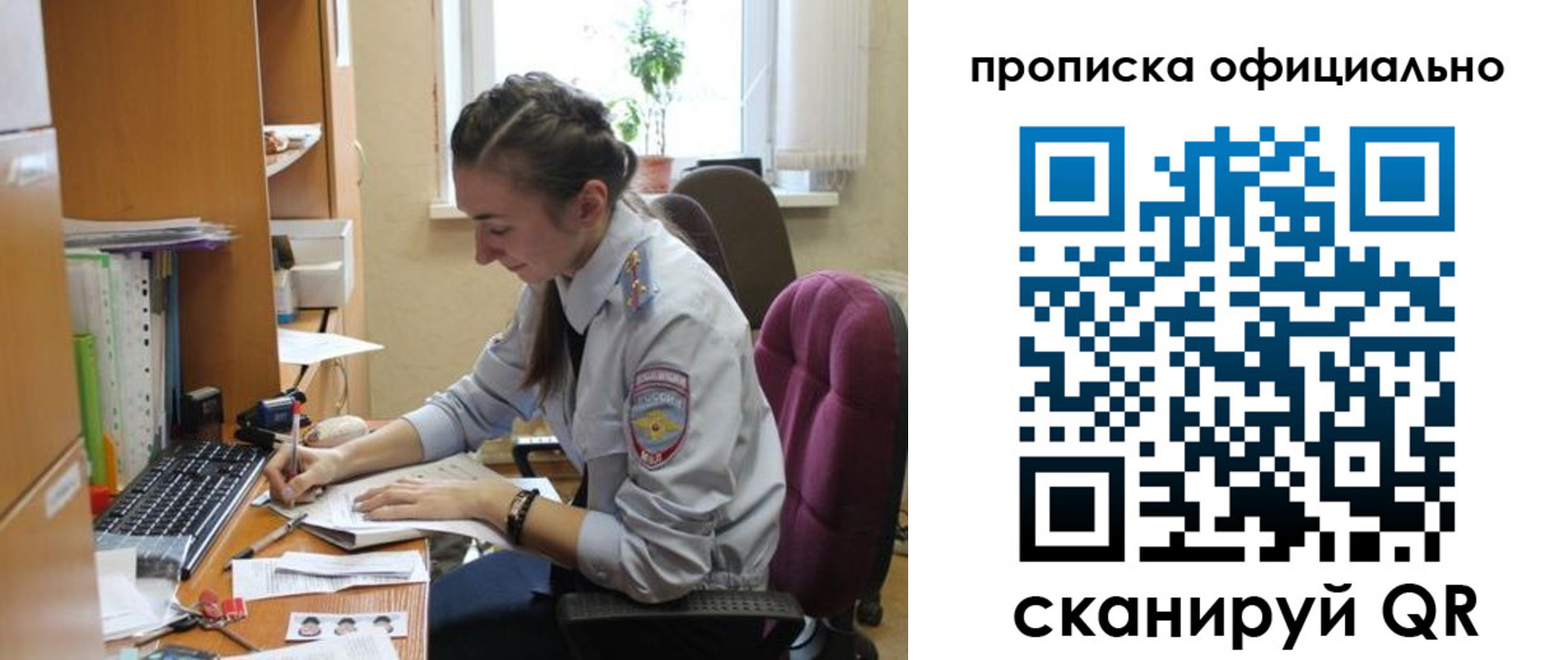 временная регистрация недорого в Саратовской области