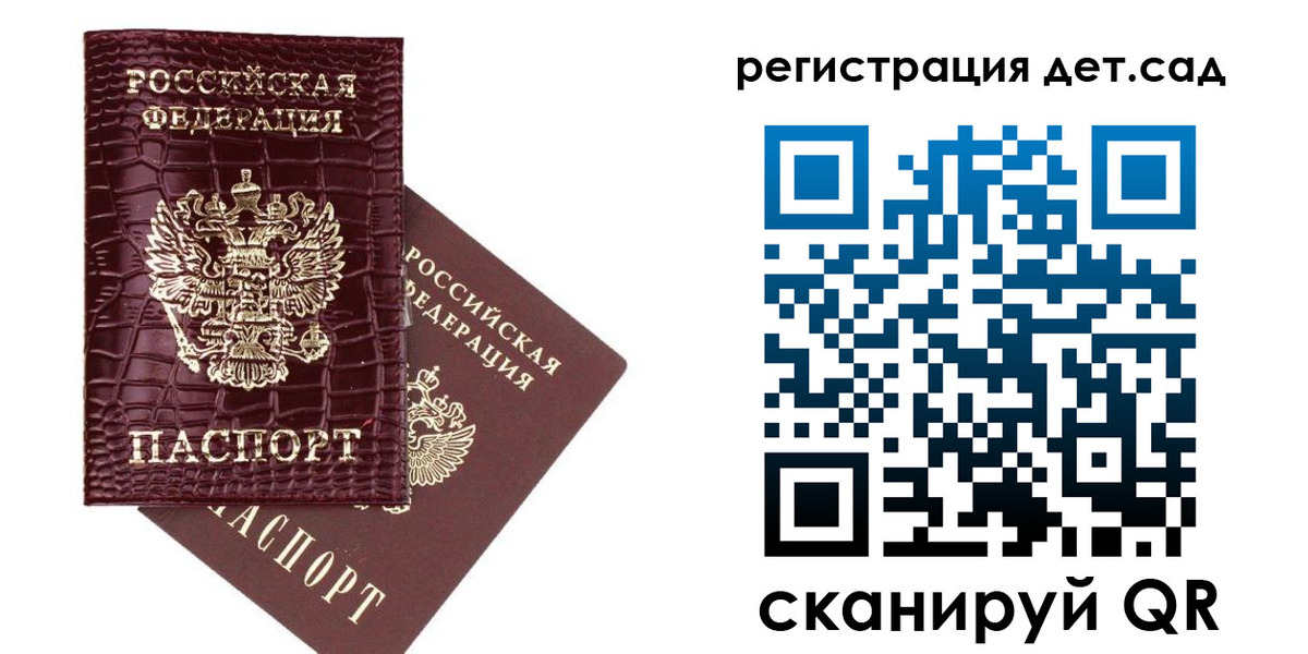 прописка в квартире в Саратовской области